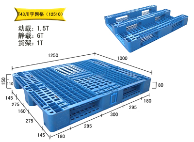 堆叠复合材料托盘